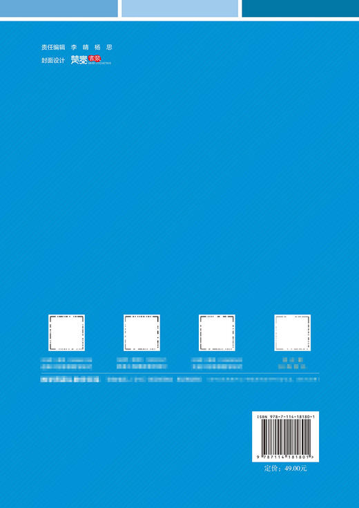 道路交通安全 商品图1