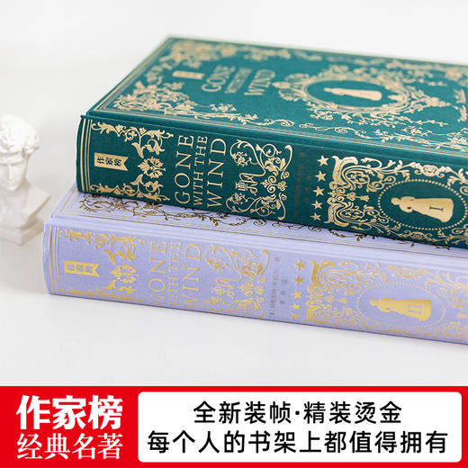 《飘》全新译本 插图精装 | 激励无数女性成长活出自己 商品图7