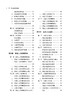 现代医院管理学 全国中医药行业高等教育十四五创新教材 工商管理公共管理专业 罗中华 徐金菊 中国中医药出版社 9787513279772 商品缩略图4