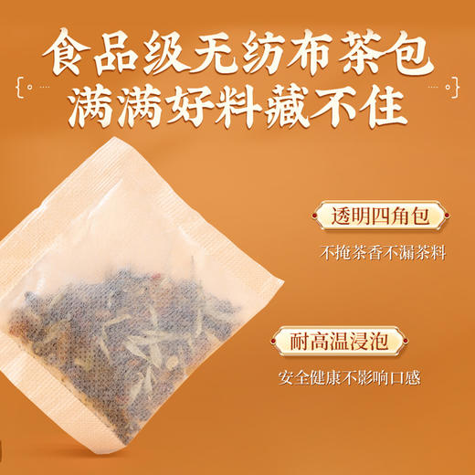 【限时活动拍3发11盒】 源自1921年时珍颜究堂蒲公英菊花枸杞决明子茶  传承百年李时珍古法配方 菊花枸杞决明子茶即冲即饮牛蒡根肝火旺盛去养肝护肝熬夜养生茶  150g/盒 商品图2