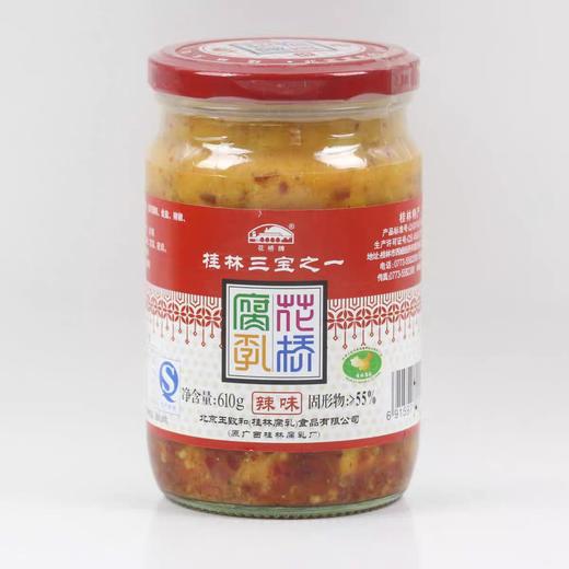 桂林花桥腐乳    610ml*6瓶/件 商品图0