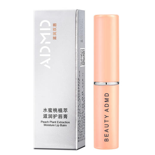 「9.9元包邮！拍2发3」ADMD凡士林润唇膏 水蜜桃植萃滋润护唇膏送礼美容护肤无色变色唇膏 商品图4