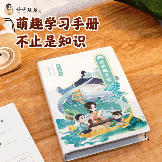 婷婷姐姐歇后语手册 商品图0