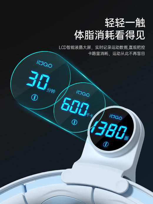 麦瑞克智能呼啦圈收腹加重呼啦圈神器瘦腰肚子美腰女男2023新款 商品图1
