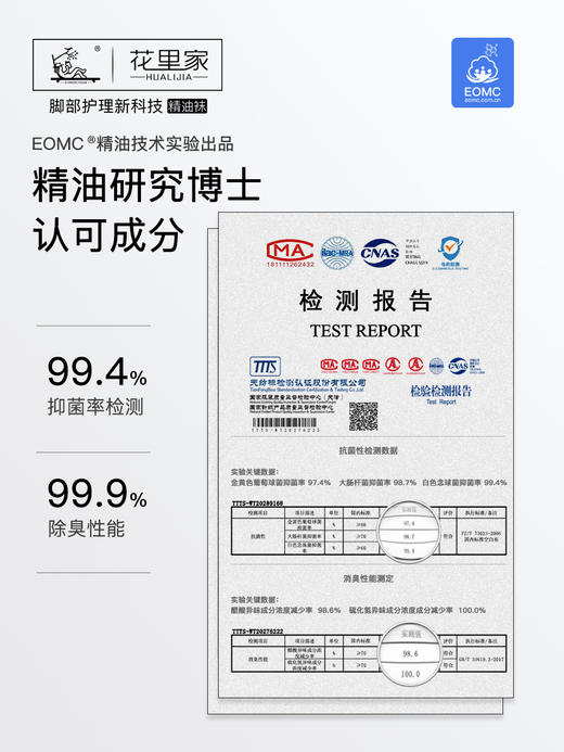 【店选】防臭吸汗去味精油袜（四季袜）5只装（点击规格选颜色款式） 商品图4