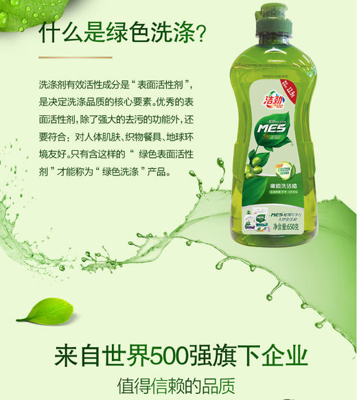 洁劲100衣物除菌液1KG+橄榄洗洁精650G-YS 商品图7