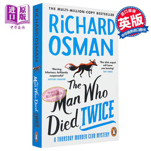 【中商原版】死两次的男人 周四推理俱乐部第二部 英文原版 The Man Who Died Twice Richard Osman 商品图9