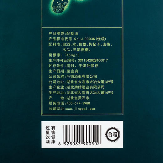 680ml68度毛铺老酒·青铜古韵 商品图4