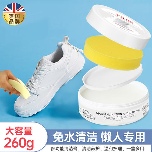 英国 vilosi小白鞋清洁膏 商品图0