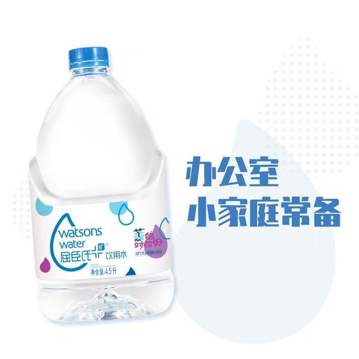 福州屈臣氏饮用水 (添加矿物质)4.5L*4桶装整箱家用办公大桶水泡茶水 1件装 商品图2