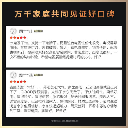 TCL电视 55V6E 55英寸 金属全面屏 2+16GB 4K超高清免遥控液晶平板电视机 京东小家 55英寸 官方标配 商品图2