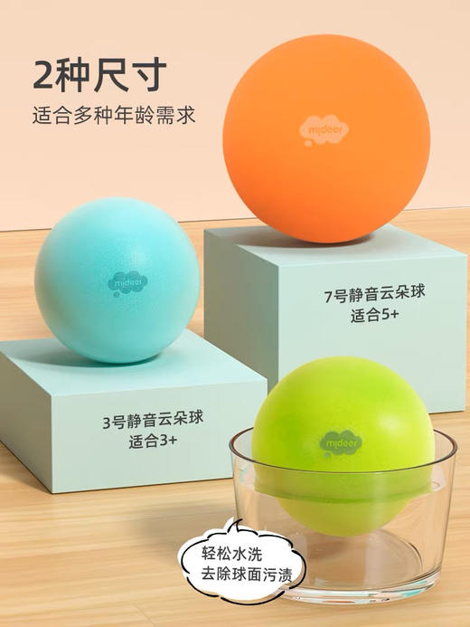 mideer弥鹿MD6190静音云朵球-青草绿 商品图6