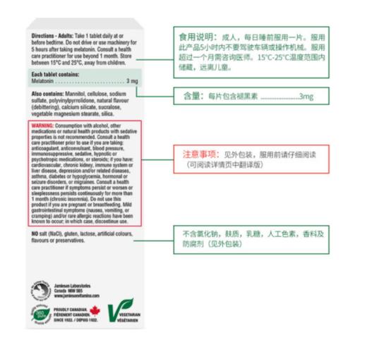 Jamieson健美生褪黑素片100片 商品图3