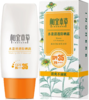 相宜本草水盈清透、倍护防晒露体验装50g- 下单送小样一个 商品缩略图3
