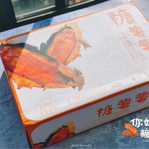 云南高原黄心蜜薯5斤装 商品图1