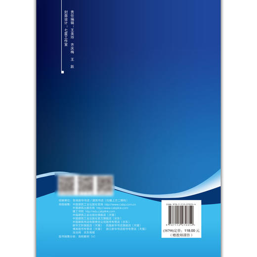 水质工程（第二版） 商品图2