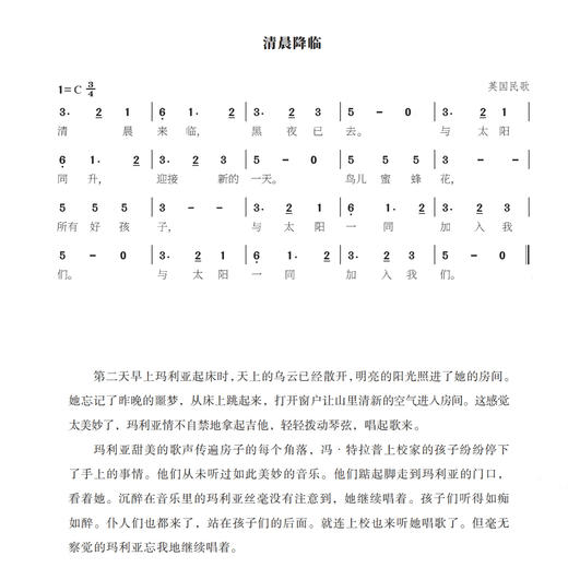 《音乐之声》 商品图10