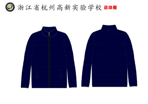 2022级浙江省杭州高新实验学校校服（有质量问题可换货，不退货） 商品图5