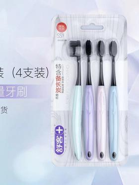 舒客炭丝能量牙刷超值4支装-1089