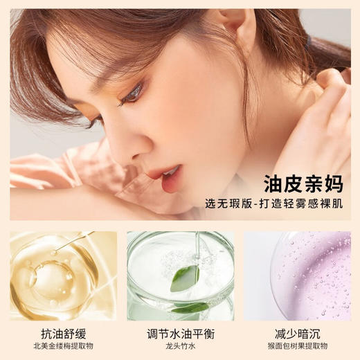 【福利】谜尚 气垫cc霜魅力莹润无瑕气垫粉凝霜15gBB霜 商品图2