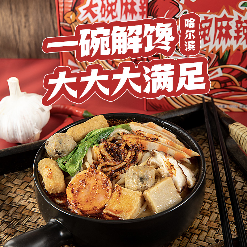 远味大碗麻辣烫传统麻辣烫455g*3盒包邮