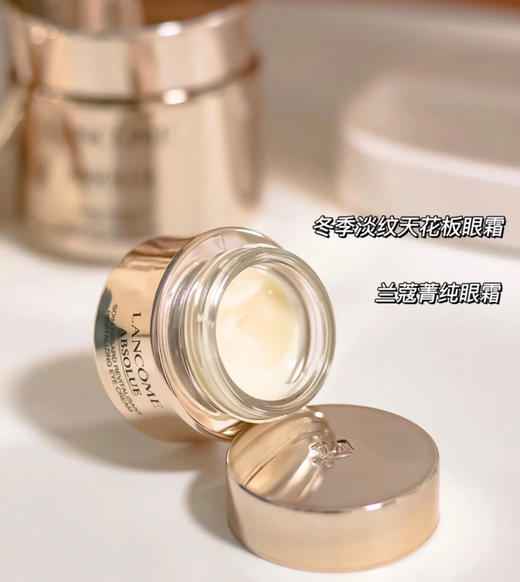 兰蔻菁纯眼霜1ml （10片一组） 商品图2