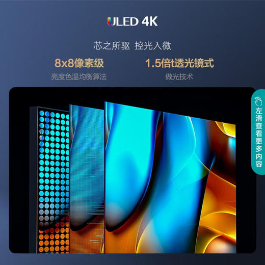 海信电视75E7H 75英寸4K超高清ULED多分区 144Hz高刷 4+64GB 智能游戏社交智慧屏 液晶电视机  官方标配 商品图2