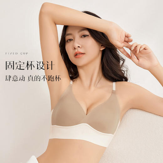 【拍2件99元】【轻奢新品】0.5cm超薄零感能量Bra 纳米超柔无痕 聚拢不跑杯内衣文胸 商品图2