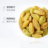 绿香妃葡萄干500g*1袋 商品缩略图1