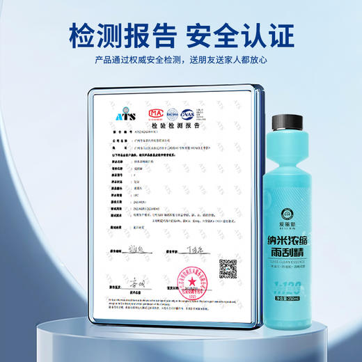 【浓缩玻璃水】爱丽新 汽车玻璃水【汽车服务月】 商品图5