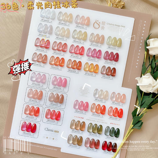 【秒杀价】36色柔光•肉桂冰茶 商品图0