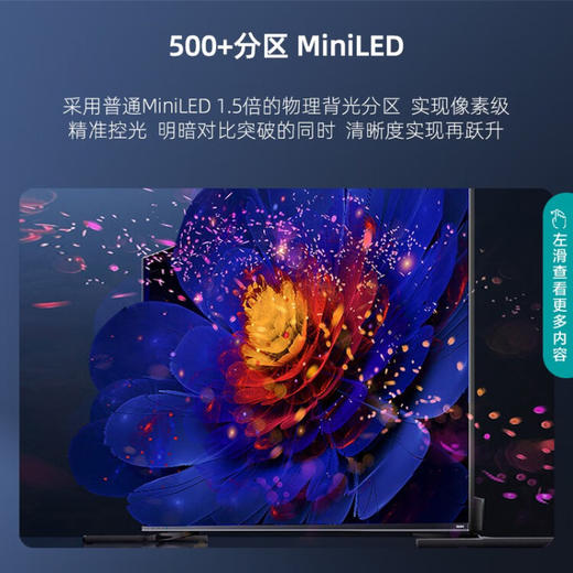 海信电视ULED X 528分区 MiniLED 1600nits 144Hz 4K全面屏 超薄液晶 游戏智能平板电视  65E8H 65英寸 商品图5