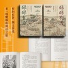 碌碌有为 : 微观历史视野下的中国社会与民众（全2册） 王笛著 商品缩略图3