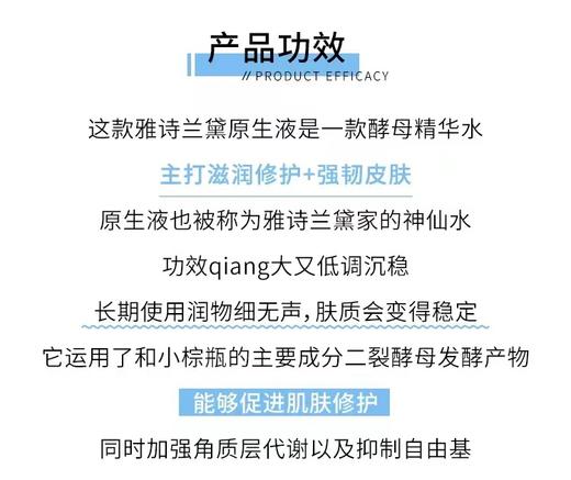 雅诗兰黛经典款原生液肌初赋活樱花微精华水化妆水爽肤水肌底液女200ml 商品图6