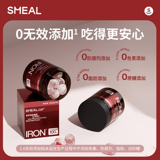 Smeal 富铁凝胶软糖红枣味 100g 单罐/3罐装/5罐装 商品图1
