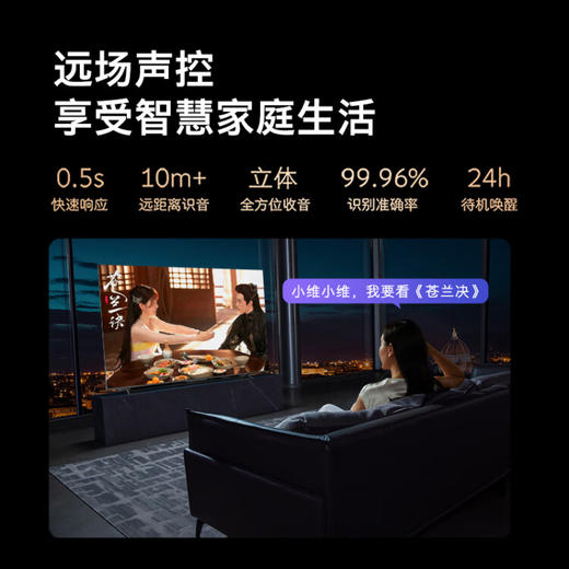 创维电视75A3 75英寸 4K超高清护眼超薄全面屏 2+16G声控杜比电视机 MEMC 游戏智能平板电视机以旧换新 商品图4