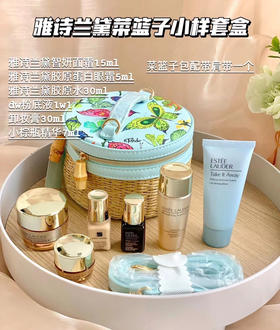 雅诗兰黛菜篮子