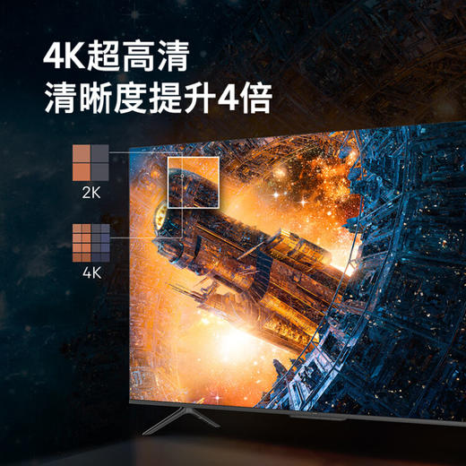 创维电视75A3 75英寸 4K超高清护眼超薄全面屏 2+16G声控杜比电视机 MEMC 游戏智能平板电视机以旧换新 商品图1