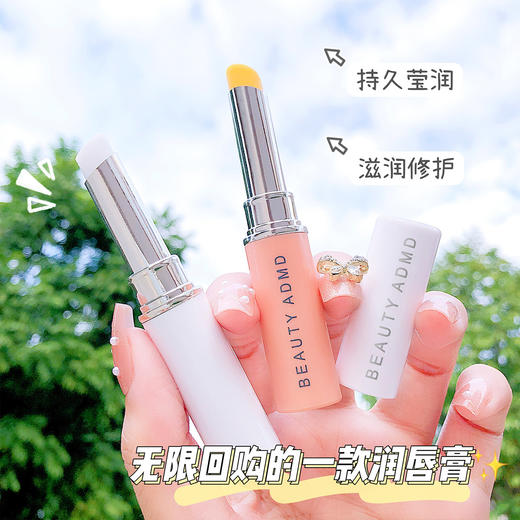 「9.9元包邮！拍2发3」ADMD凡士林润唇膏 水蜜桃植萃滋润护唇膏送礼美容护肤无色变色唇膏 商品图0