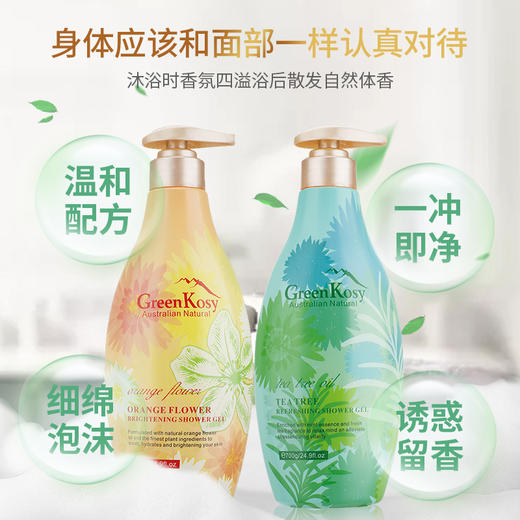 绿色溪谷橙花亮肤沐浴露700g+绿色溪谷茶树舒爽沐浴露700g
（两只组合） 商品图1