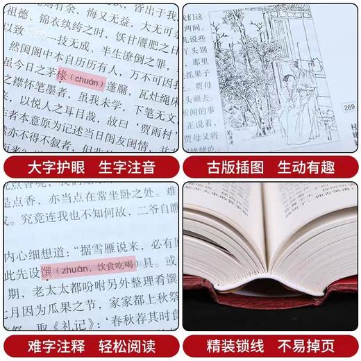 大字版四大名著全套原著正版足本无删减水浒传三国演义西游记红楼梦小学生初中生青少年人物中国古典文学珍藏完整版白话文点评书籍 商品图2