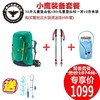 小鹰 儿童 装备套餐 多特22升徒步背包+BD儿童登山杖+2升水袋送：水袋清洁刷4件套 商品缩略图1