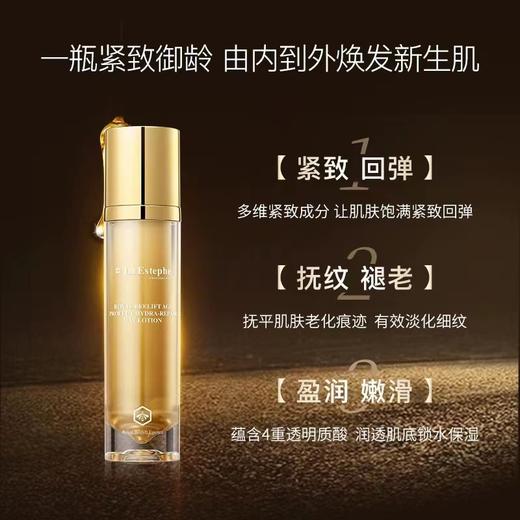 瑞斯美蜂王御龄润泽修护精华乳 50ml 乳液 商品图1
