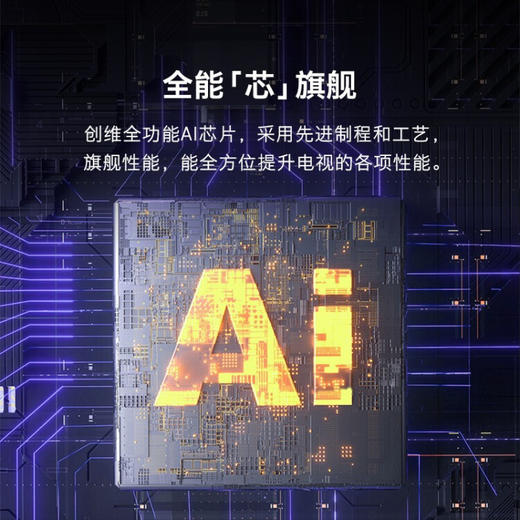 创维电视 65J6000 65英寸 MEMC远场语音4K高清无屏闪护眼电视机 2+32G游戏电视 液晶彩电以旧换新 商品图3