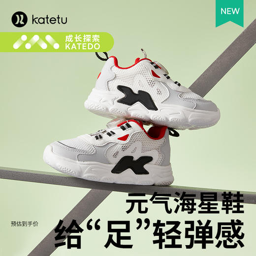 卡特兔儿童运动鞋男童2023春秋儿童鞋子网眼透气旋钮鞋跑步鞋 商品图0