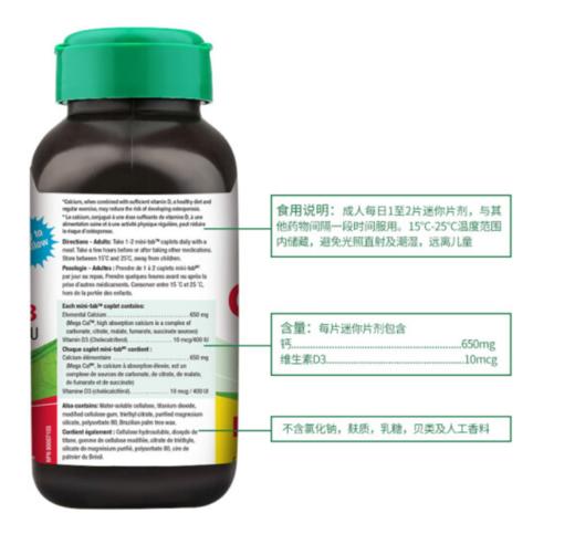 Jamieson健美生钙+维生素D3复合片120片 商品图2