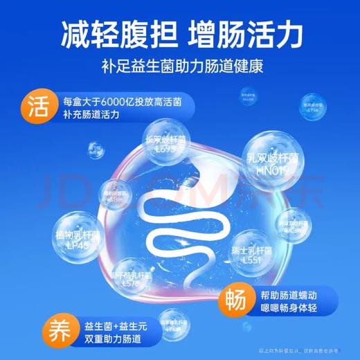 乐力高活性复合益生菌儿童成人肠胃女性肠道益生元乳酸菌调理冻干粉 商品图7