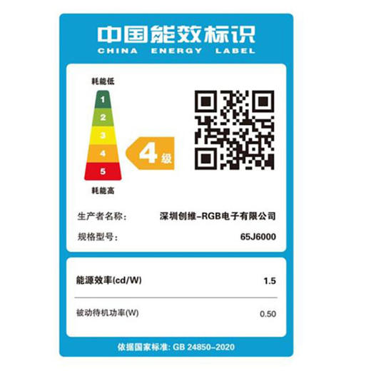 创维（Skyworth） 55J6000全面屏健康护眼系统 运动补偿 远场语音 乐享屏2+32G 55英寸J6000 商品图4