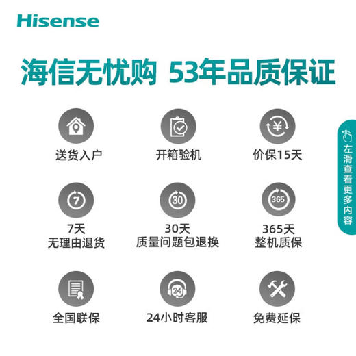 海信电视 75英寸 75E3F 4k超高清 16G大内存超薄全面智慧屏 智能网络投屏家用彩电大屏 液晶平板电视机 商品图5