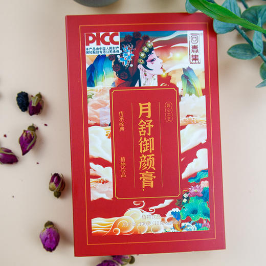 【古法熬制】月舒御颜膏 10g*10包/盒 便携袋装 精选食材 独特配方 一膏百草 商品图1